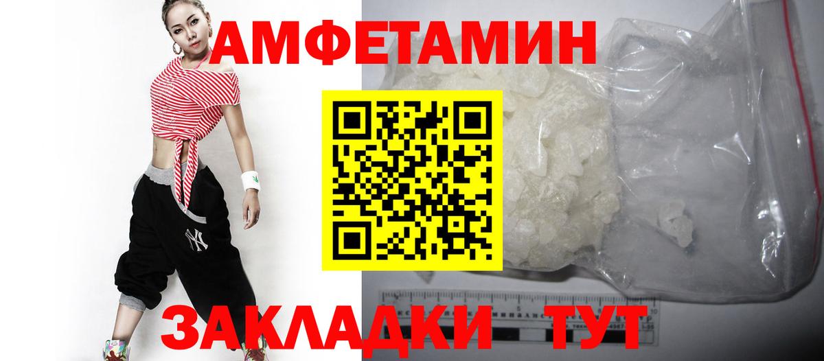 АМФЕТАМИН Premium Верхний Уфалей
