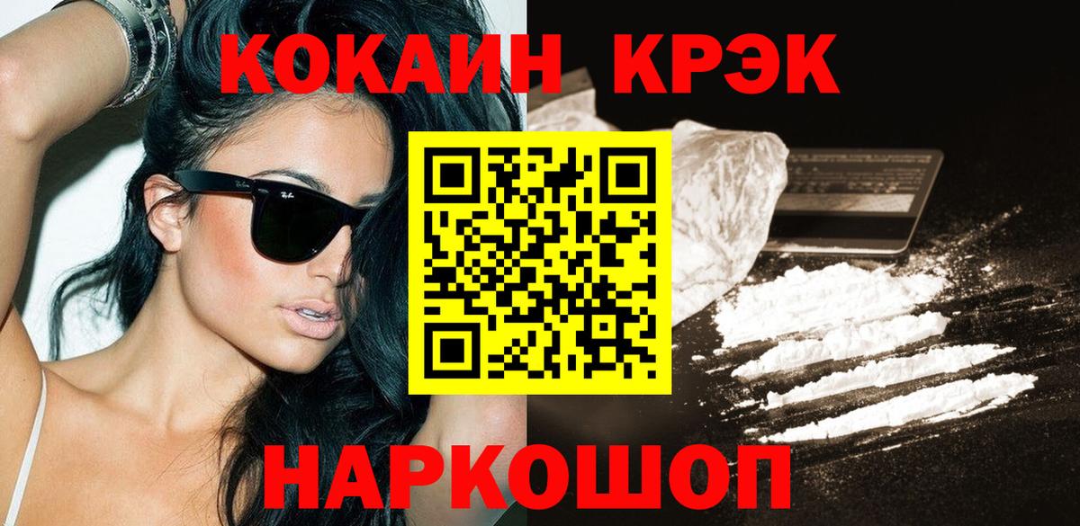 Cocaine Fish Scale  Cocaine Боливия  Верхний Уфалей  Вход с VPN 