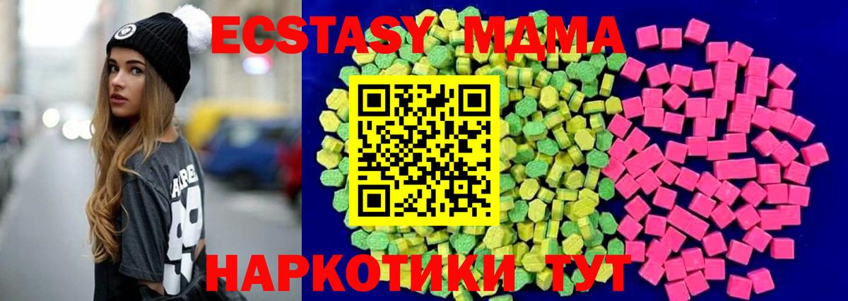 Верхний Уфалей  Ecstasy XTC  Ecstasy VHQ  Вход с VPN 