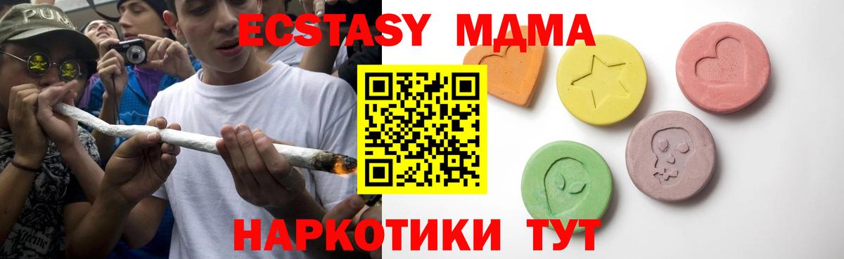 Ecstasy XTC Верхний Уфалей