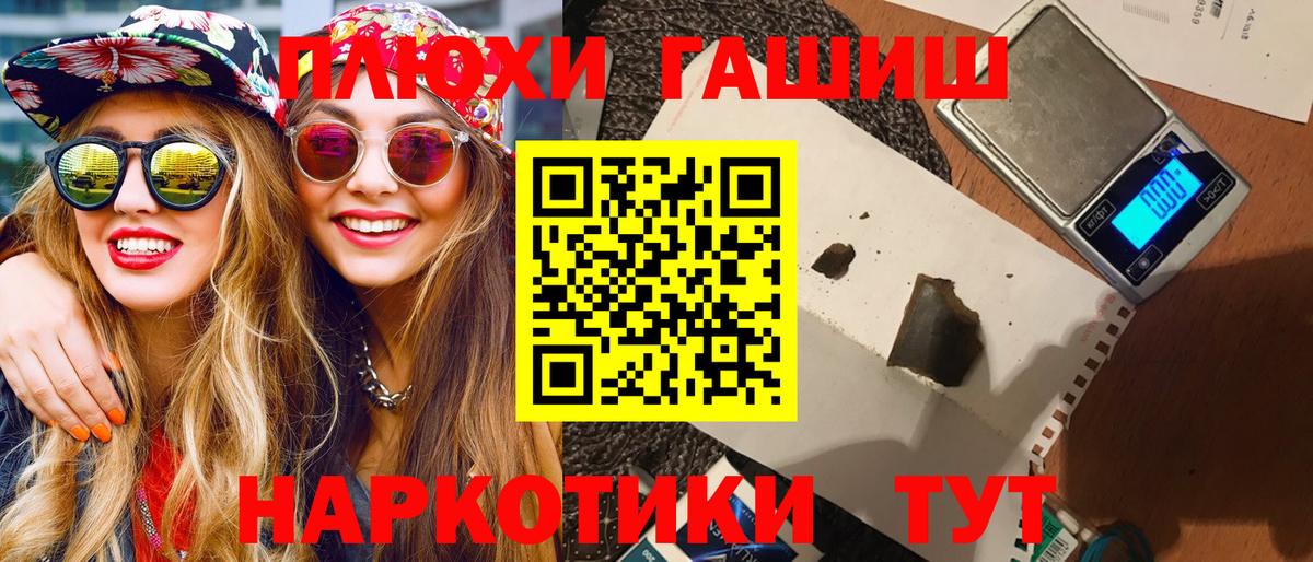 ГАШИШ Cannabis Верхний Уфалей