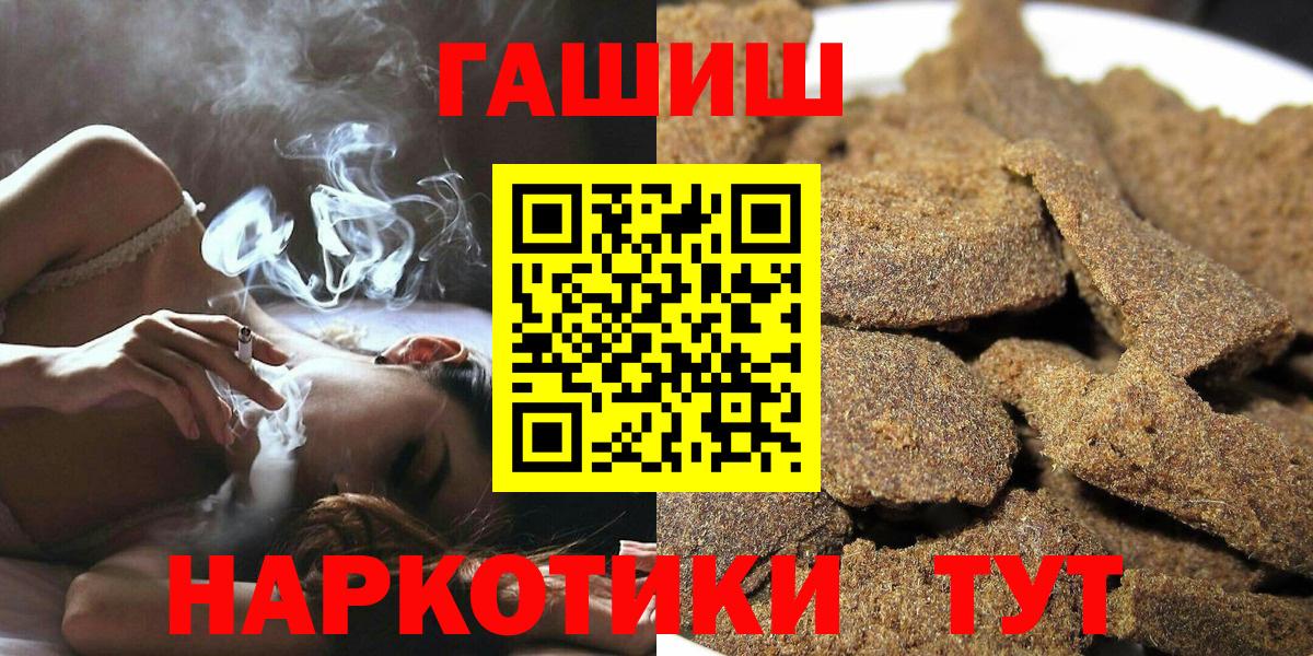магазин    ГАШИШ VHQ  ГАШИШ VHQ  Гашиш  Вход с VPN  Верхний Уфалей 