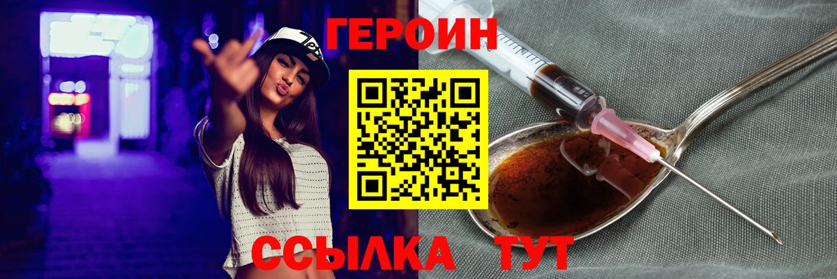 ГЕРОИН афганец  Вход с VPN  Верхний Уфалей 