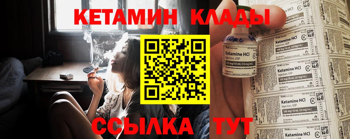 КЕТАМИН VHQ  Вход с VPN  Верхний Уфалей  Кетамин ketamine 