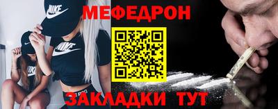 меф Ливны