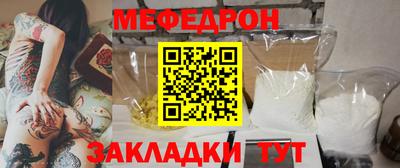 меф Ливны