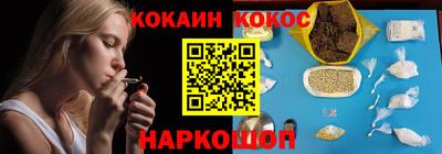 спайс Мариинск