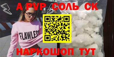 альфа пвп Малоярославец