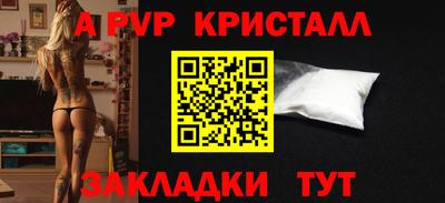 спайс Мариинск