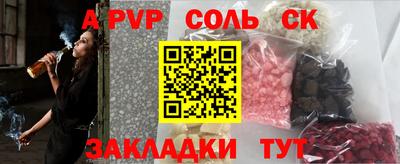 спайс Мариинск