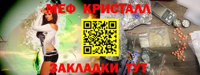 меф Ливны