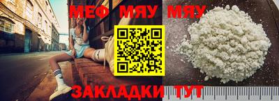 меф Ливны