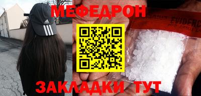 меф Ливны