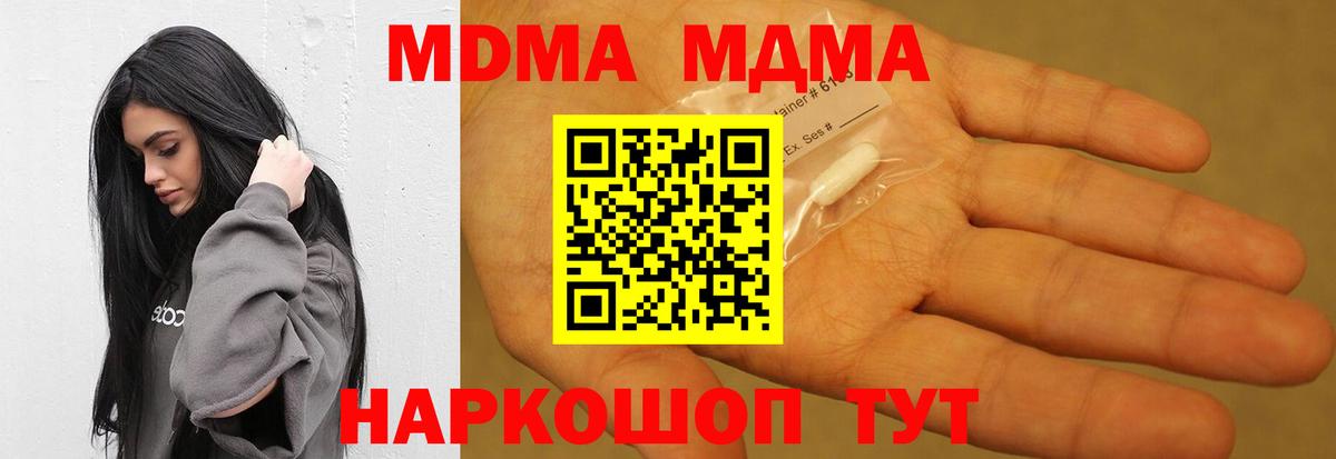 MDMA молли  Вход с VPN  МДМА VHQ  Верхний Уфалей 