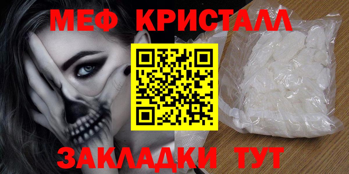 МЯУ-МЯУ мяу мяу  Мефедрон 4 MMC  Мефедрон  МЯУ-МЯУ  Вход с VPN  Верхний Уфалей 
