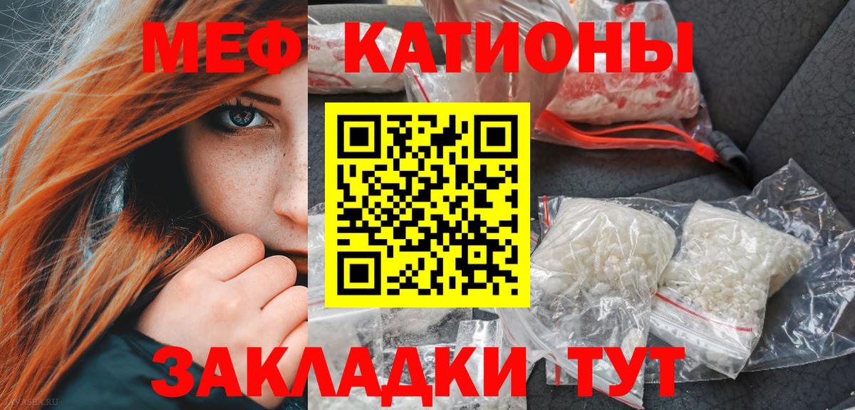 Меф мука Верхний Уфалей