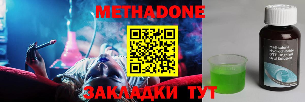 Метадон methadone  MEGA как войти  Верхний Уфалей  МЕТАДОН кристалл  Вход с VPN 